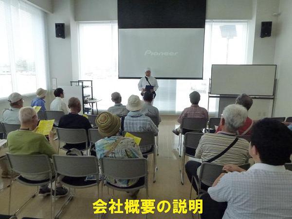 写真12会社概要の説明.JPGのサムネール画像