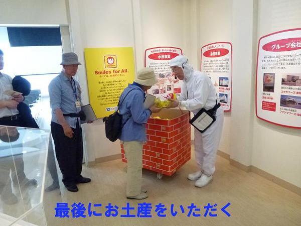 写真15最後にお土産を....JPG