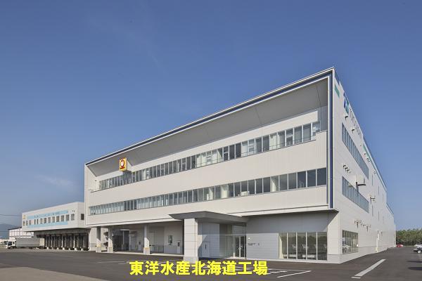 写真１０東洋水産北海道工場.jpg