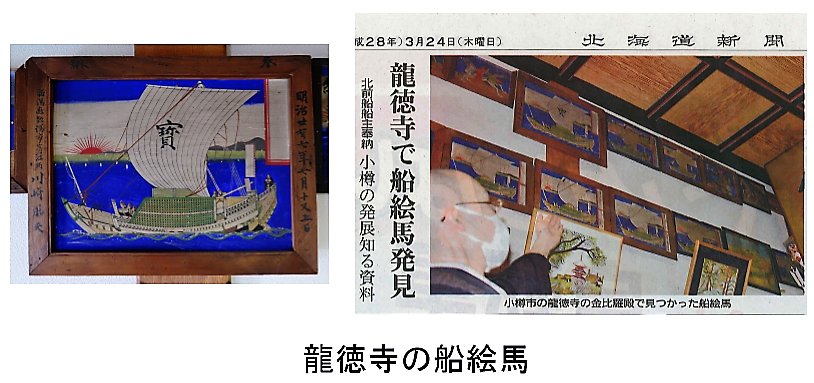 主催講座14 「北前船ものがたり」 第2回 「北前船の活動範囲と