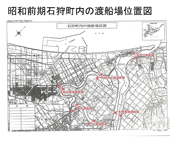 石狩町誌 全4巻揃□昭和47-平成9年/石狩町・石狩