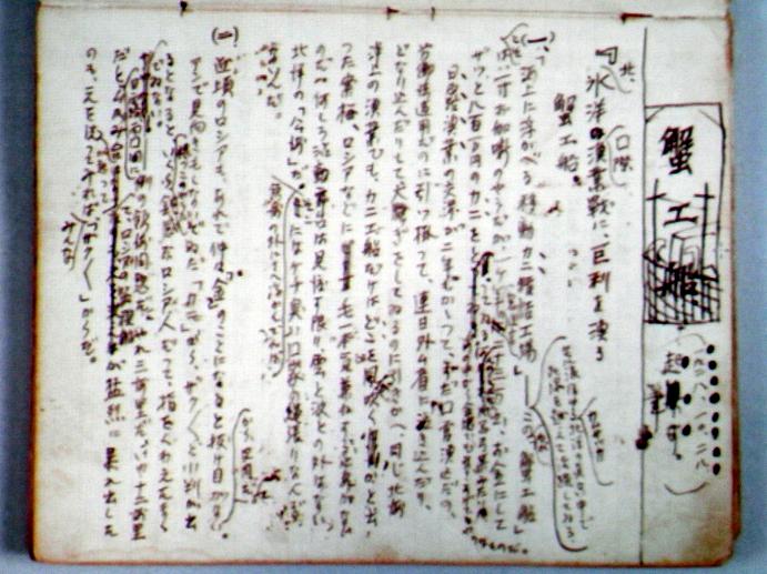 講座12 北の人物伝Ⅱ～「北海道の歴史を彩った人々」 第1回