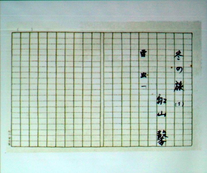 石狩平野(中)船山馨 石狩平野（船山馨） | 北海道マガジン「カイ」