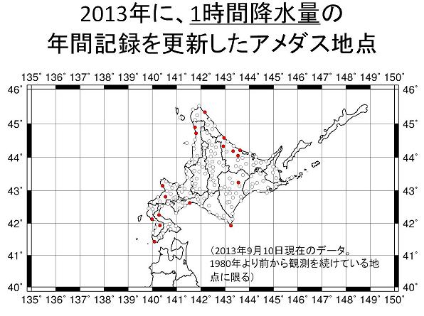 講座8 『北のお天気』 第1回 「近年の北海道のお天気は異常気象 講座8 『北のお天気』 第1回 「近年の北海道のお天気は異常気象