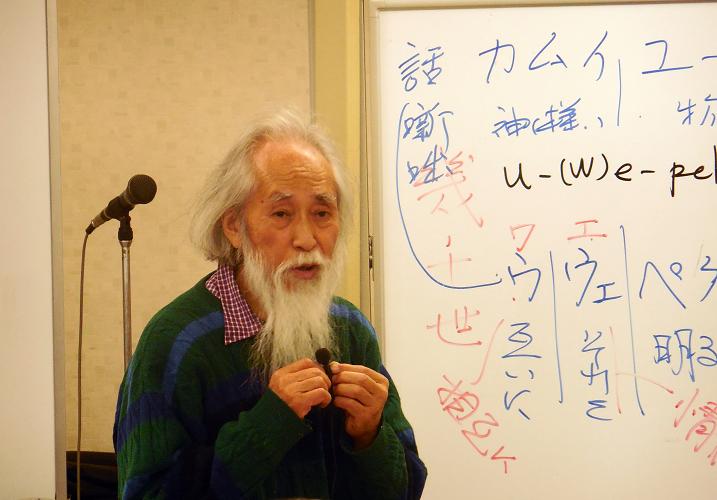 講座13 藤村久和さんが語る『アイヌの生活と文化』 第2回 「口伝えに