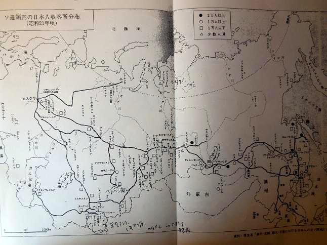 講座2 『知られざる隣国ロシアとのかかわり』 第1回 「各地に送