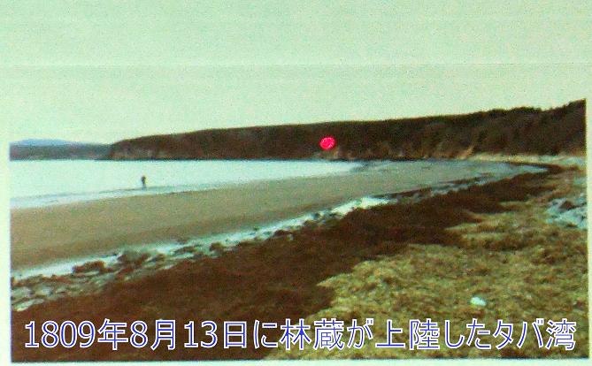 講座9 『北の人物伝Ⅲ~北海道の歴史を彩った人々』 第3回 間宮 講座9 『北の人物伝Ⅲ~北海道の歴史を彩った人々』 第3回 間宮