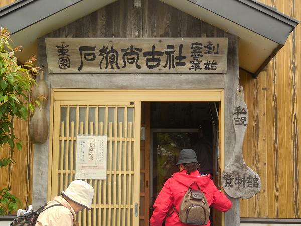 講座3 「村山耀一さんと歩く『石狩歴史散歩』」 第1回 「石狩の